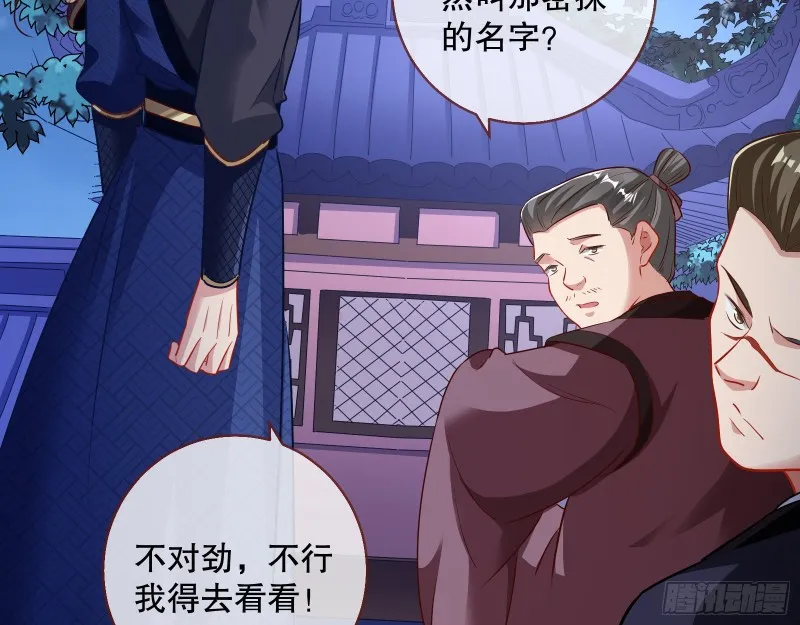 归位 第7页