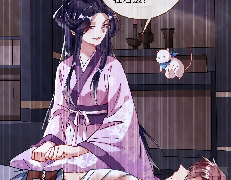 归位 第23页