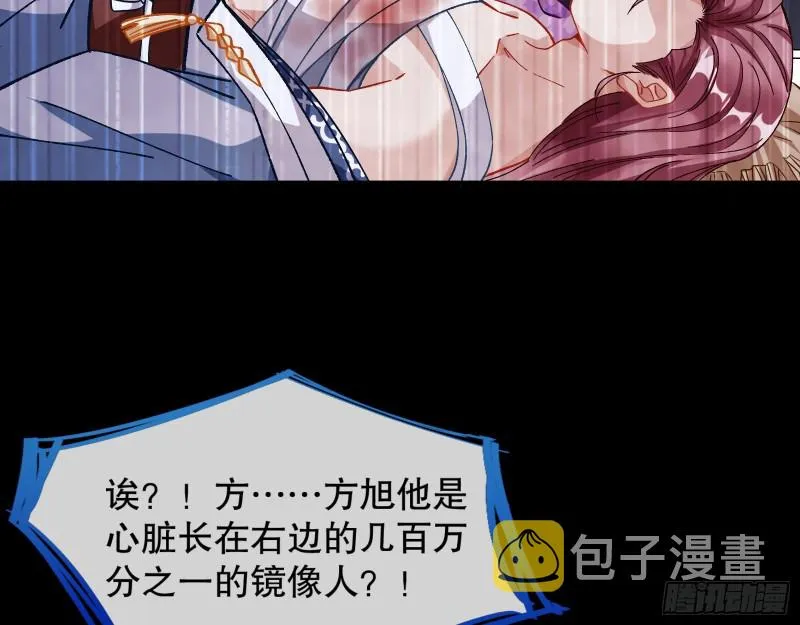 归位 第24页