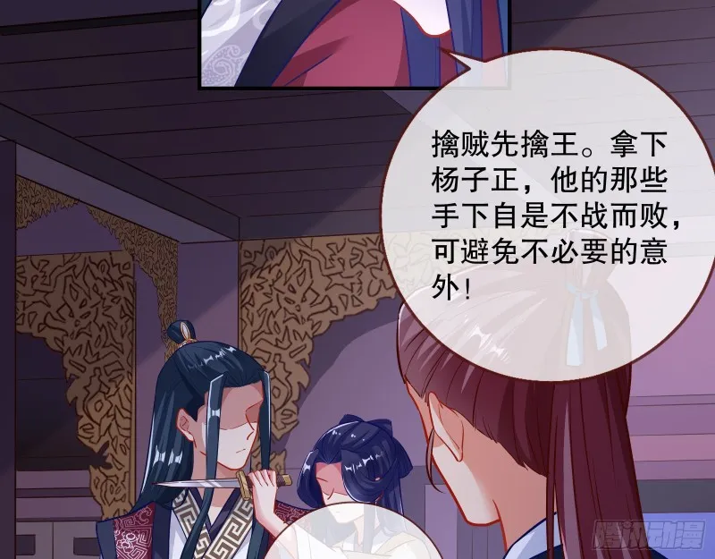 归位 第36页