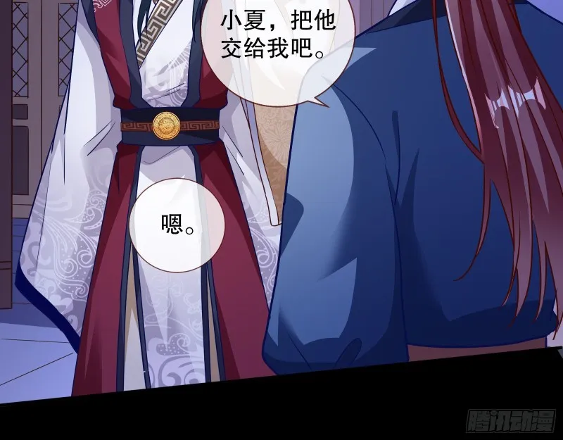 归位 第37页