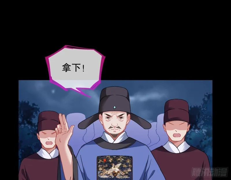 归位 第45页