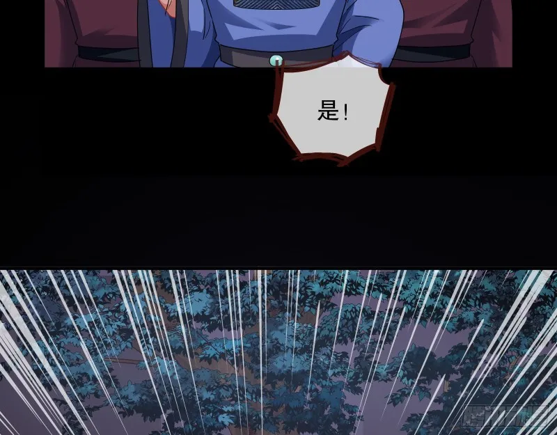 归位 第46页