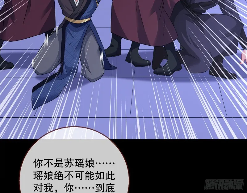归位 第48页
