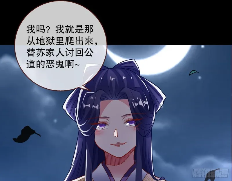 归位 第51页