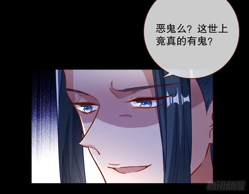 归位 第53页