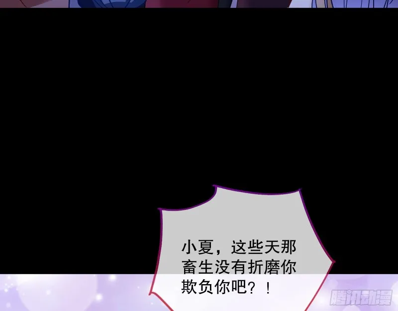 归位 第56页