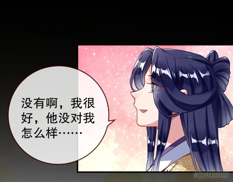 归位 第59页
