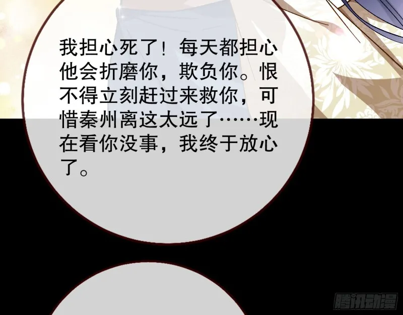 归位 第62页
