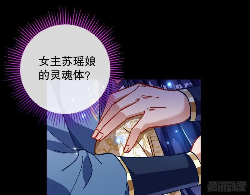 归位 第67页