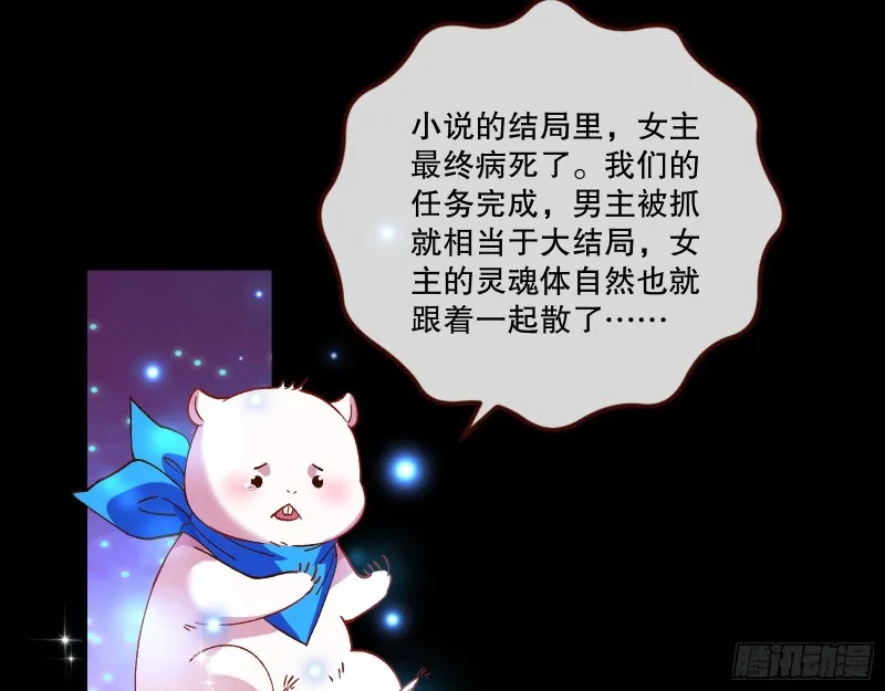 归位 第70页