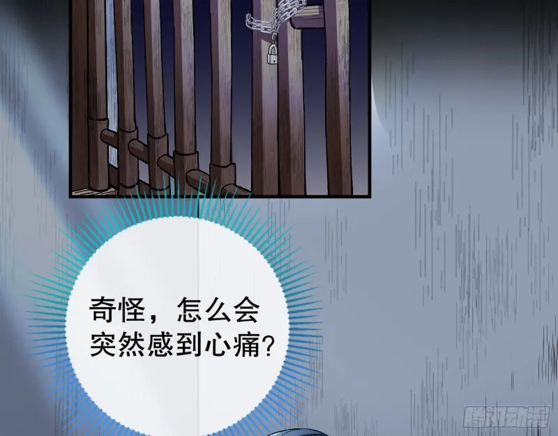 归位 第76页