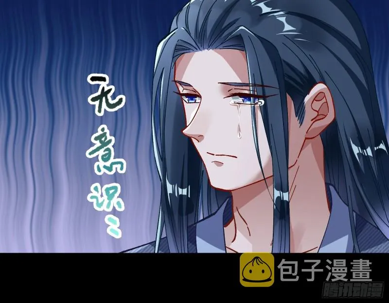 归位 第79页