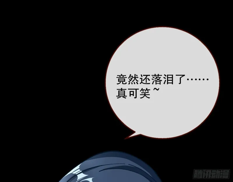 归位 第80页