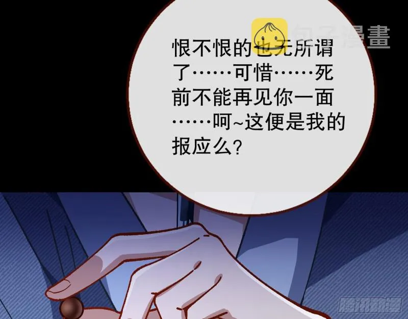 归位 第85页