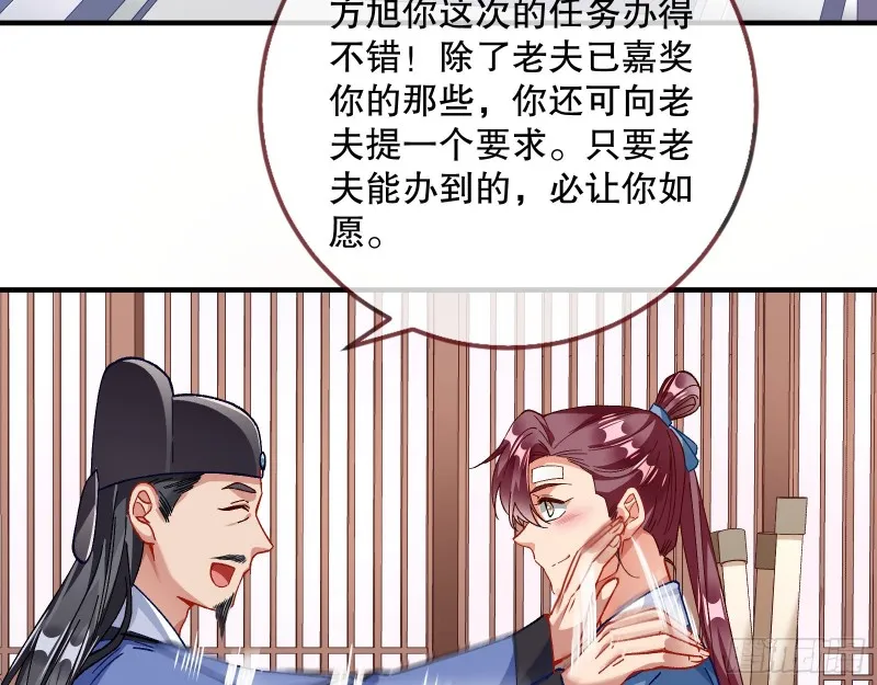 归位 第93页