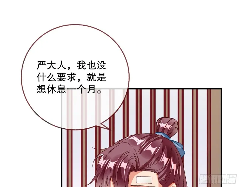 归位 第95页