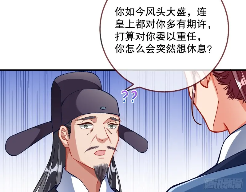 归位 第97页