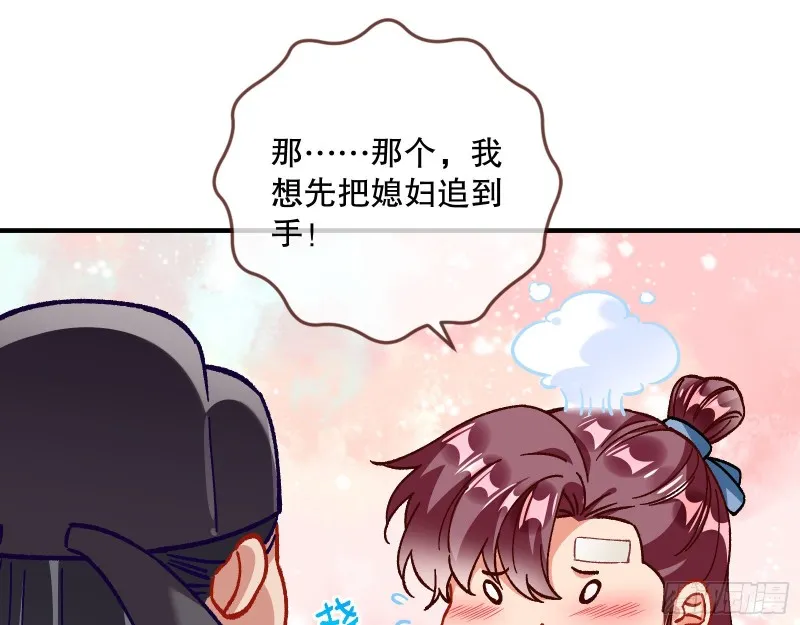 归位 第99页