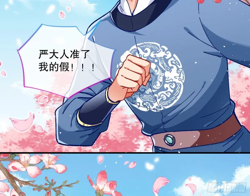 归位 第103页