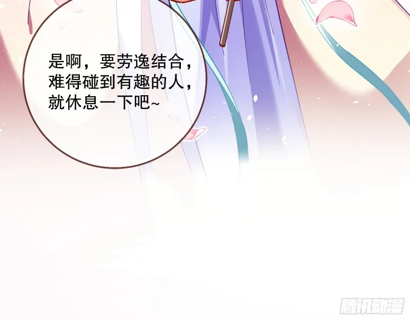 归位 第106页