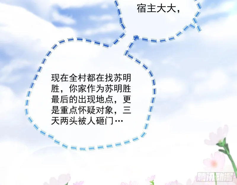 极限反杀 第4页