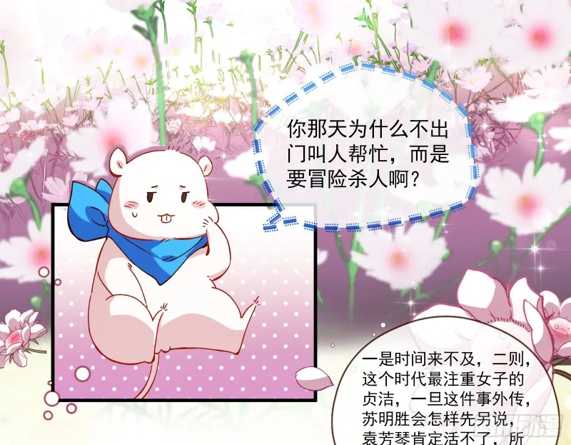 极限反杀 第5页