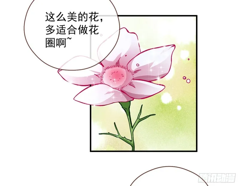 极限反杀 第8页