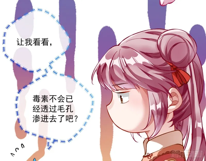 极限反杀 第11页