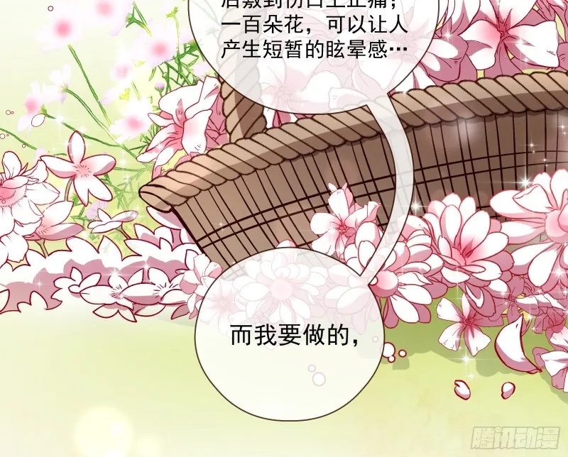 极限反杀 第15页