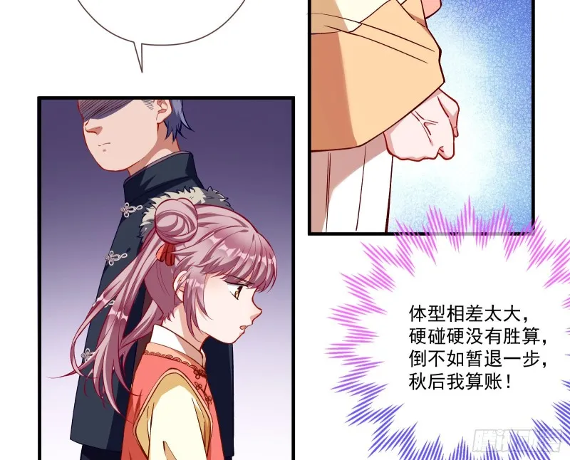 极限反杀 第39页