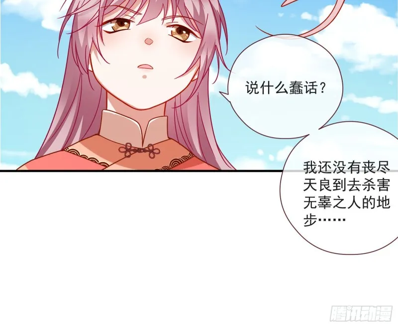 极限反杀 第77页