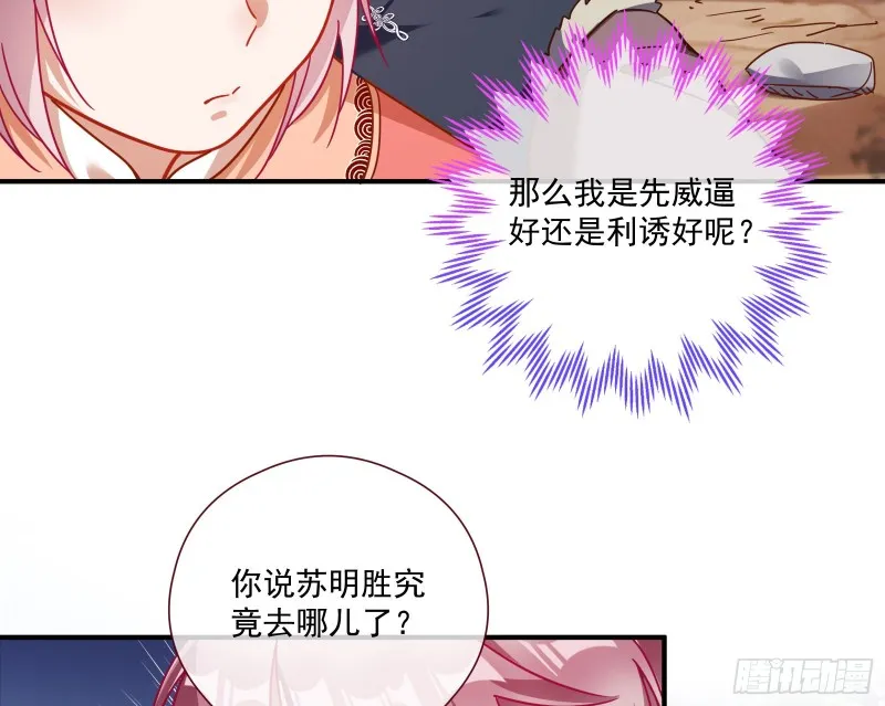 极限反杀 第79页
