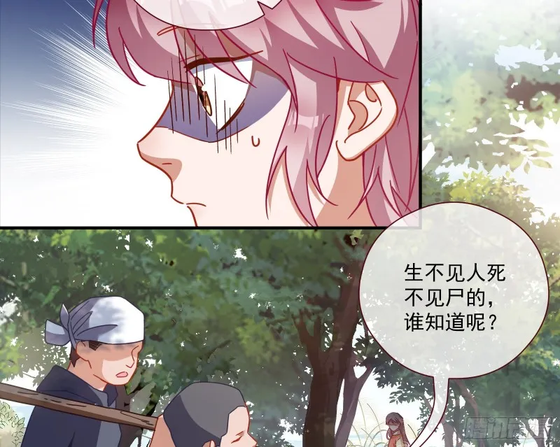 极限反杀 第80页