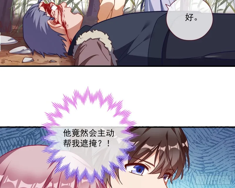 极限反杀 第84页