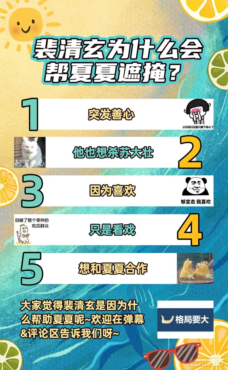 极限反杀 第86页