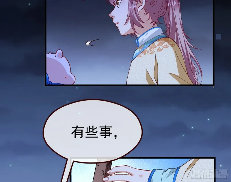 教训色狼 第20页