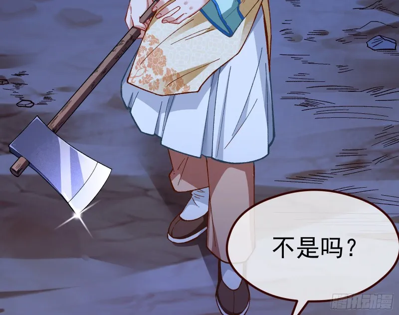 教训色狼 第23页