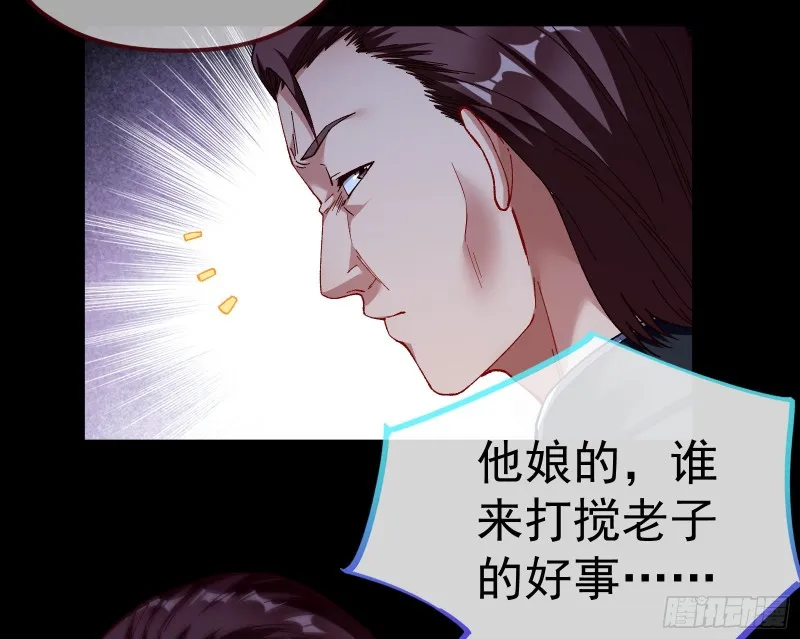 教训色狼 第27页