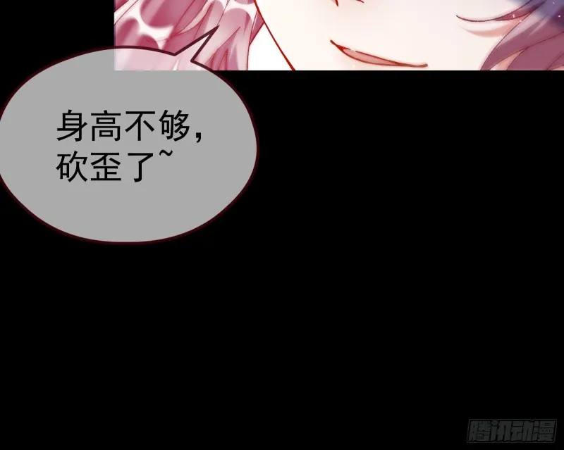 教训色狼 第34页
