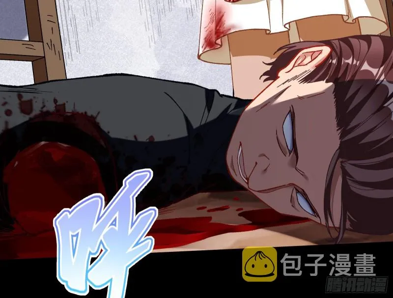 教训色狼 第53页