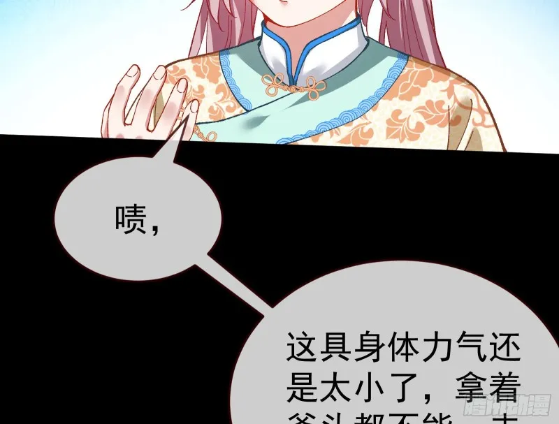 教训色狼 第55页