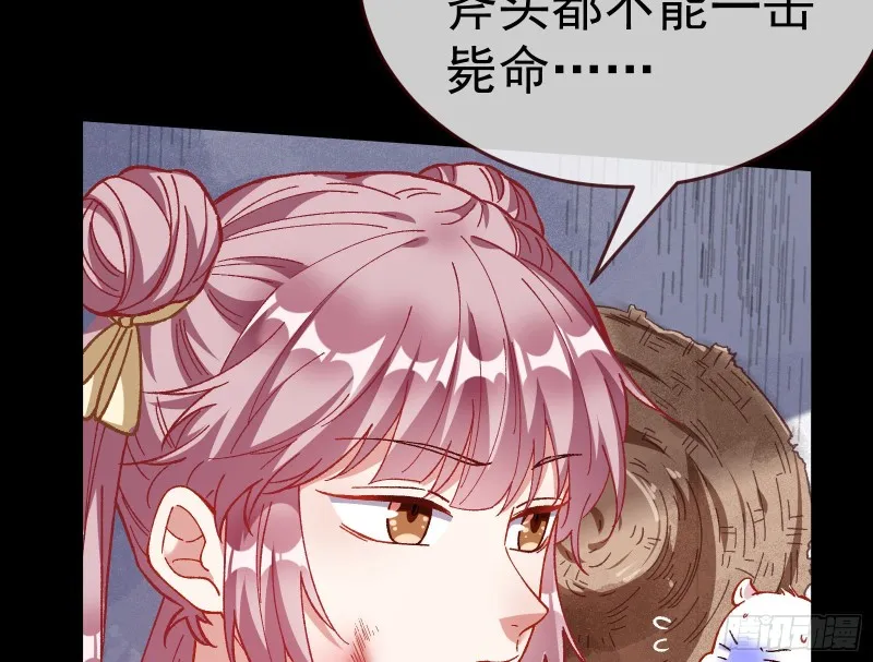 教训色狼 第56页