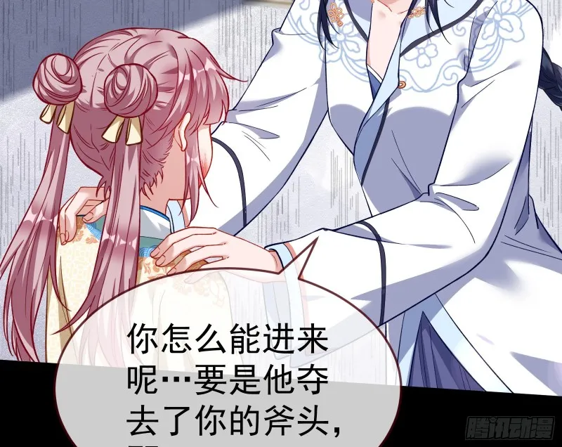 教训色狼 第62页