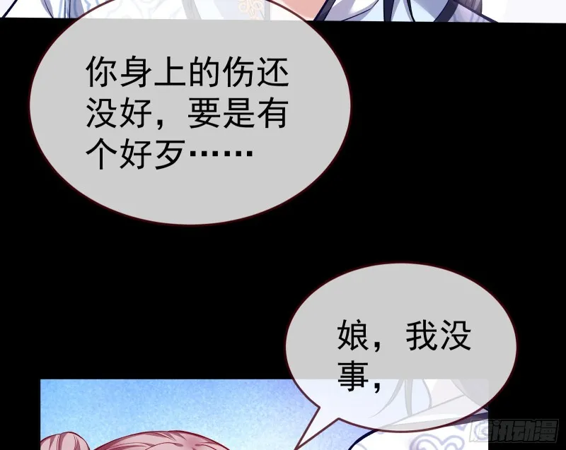 教训色狼 第64页