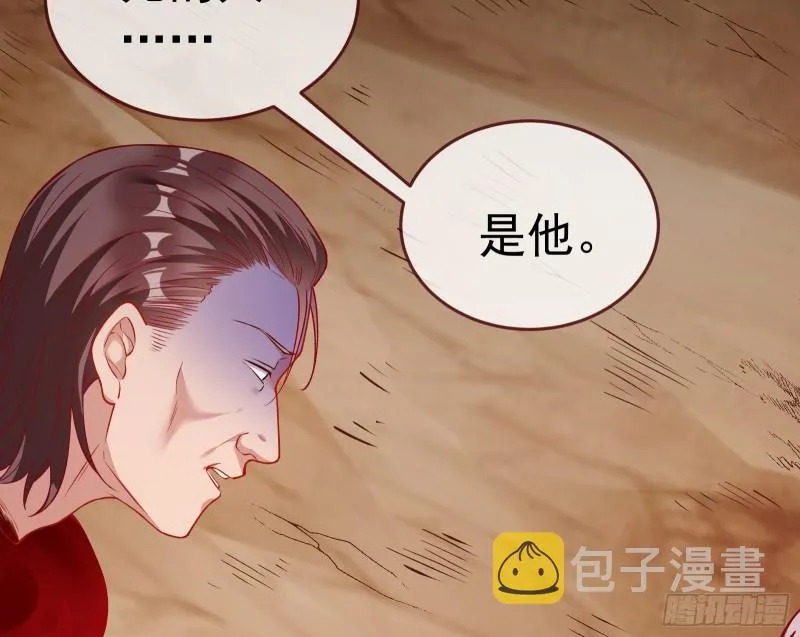 教训色狼 第67页