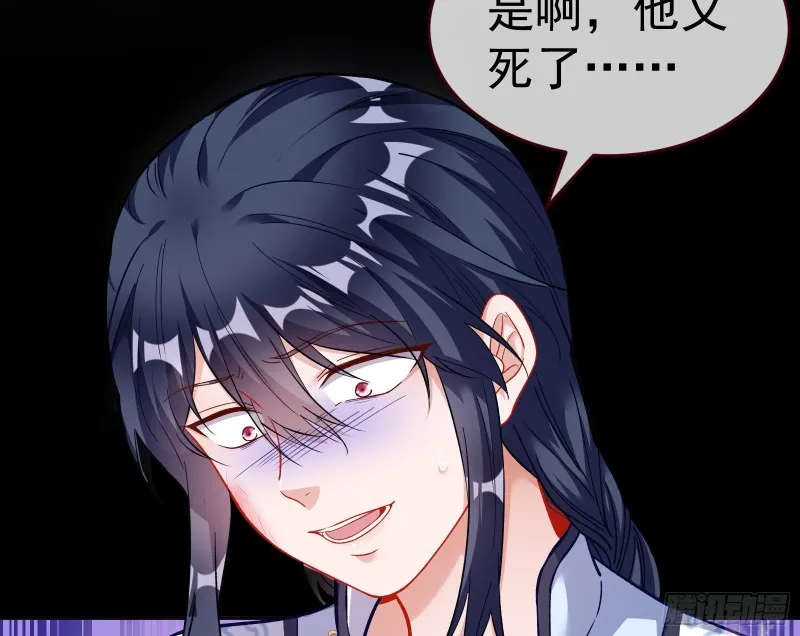 教训色狼 第70页