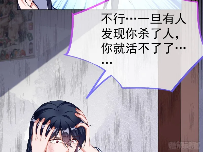 教训色狼 第76页
