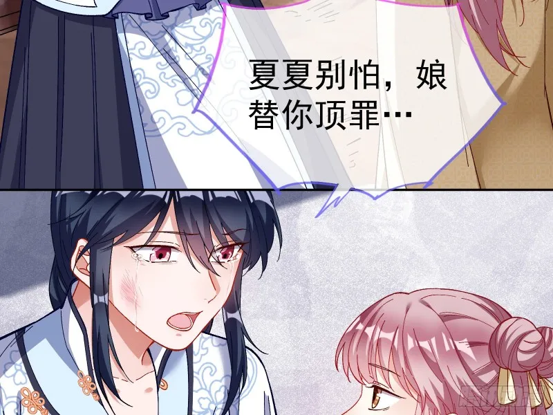 教训色狼 第78页
