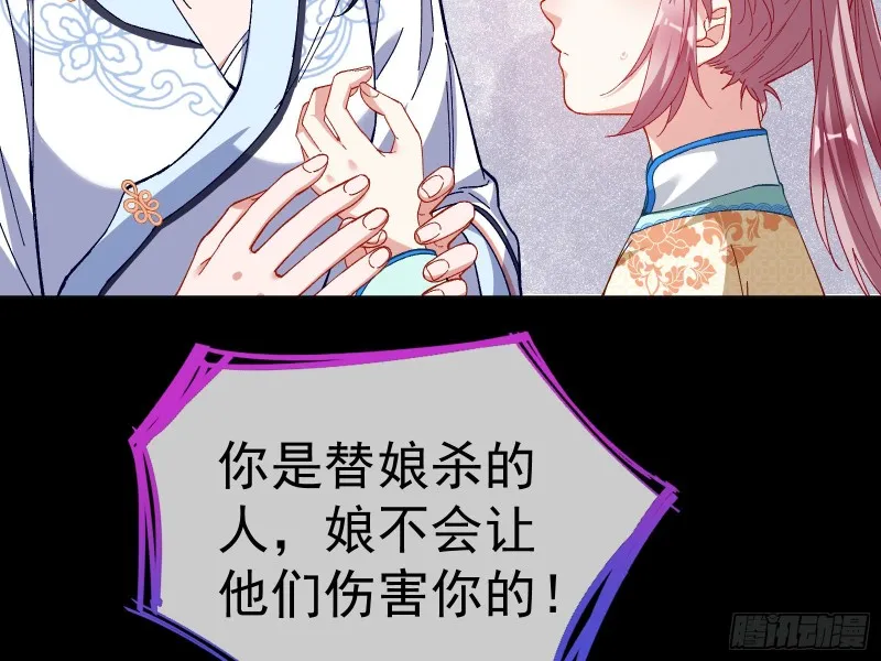 教训色狼 第79页